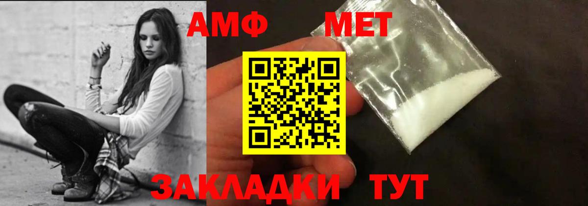 Рубцовск  Amphetamine Premium  АМФ  Вход с VPN 