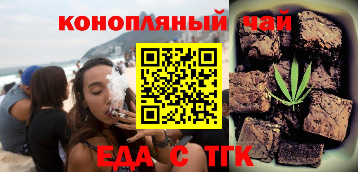 Cannafood конопля  Вход с VPN  Рубцовск 