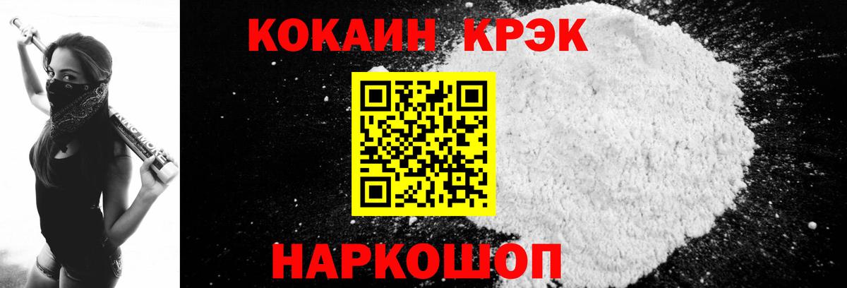 Рубцовск  КОКАИН Эквадор  COCAIN Перу  Вход с VPN 