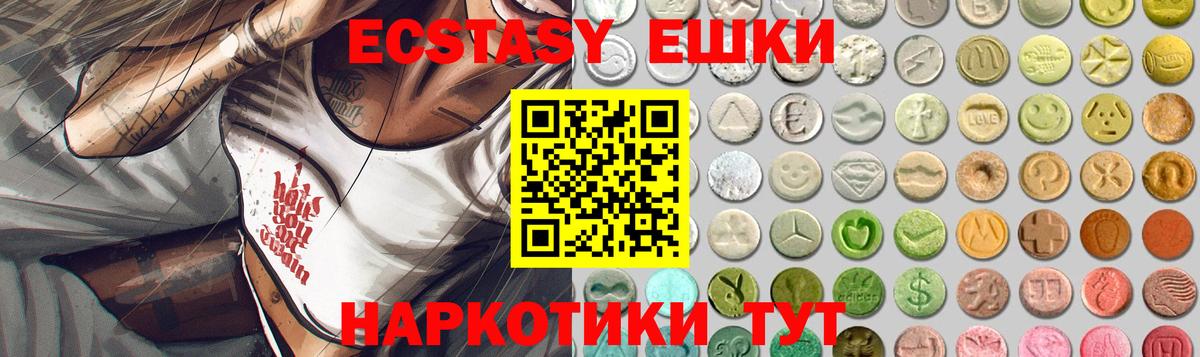 ЭКСТАЗИ MDMA  Вход с VPN  Ecstasy Punisher  Ecstasy  Рубцовск 