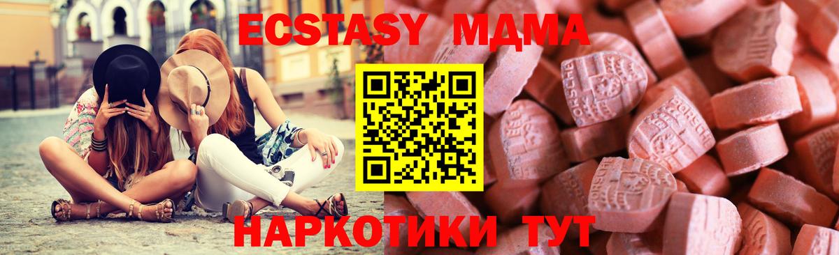 ЭКСТАЗИ 300 mg Рубцовск