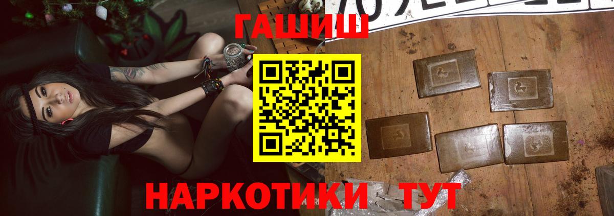 Гашиш Premium  Гашиш  Рубцовск  Вход с VPN 