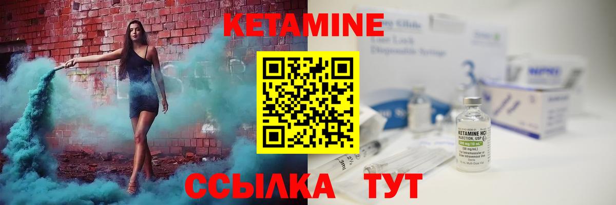 Кетамин ketamine  Вход с VPN  Рубцовск 