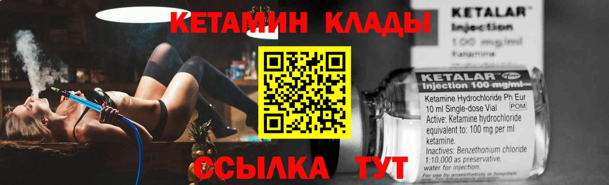 Кетамин ketamine Рубцовск