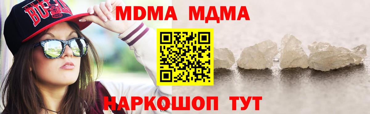 MDMA Molly  MDMA crystal  Рубцовск  Вход с VPN 