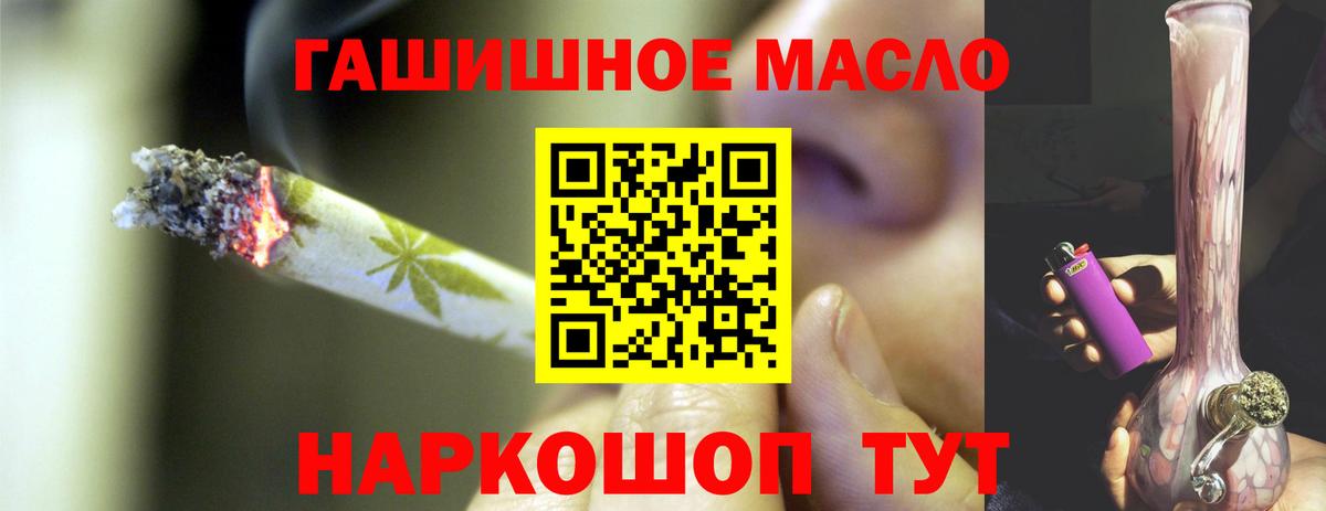 Дистиллят ТГК гашишное масло  Дистиллят ТГК Wax  Вход с VPN  Рубцовск 